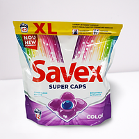 Капсули для прання Savex Super Caps Color 42 шт