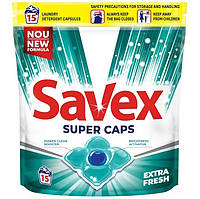 Капсулы для стирки Savex Super Caps Extra Fresh, 15 шт