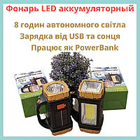 LED фонарь аккумуляторный на солнечной батарее GL-2289 25 W с USB зарядкой Повербанк