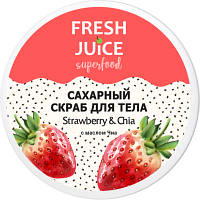 Скраб для тела Fresh Juice Superfood Strawberry & Chia сахарный 225 мл (4823015942198)