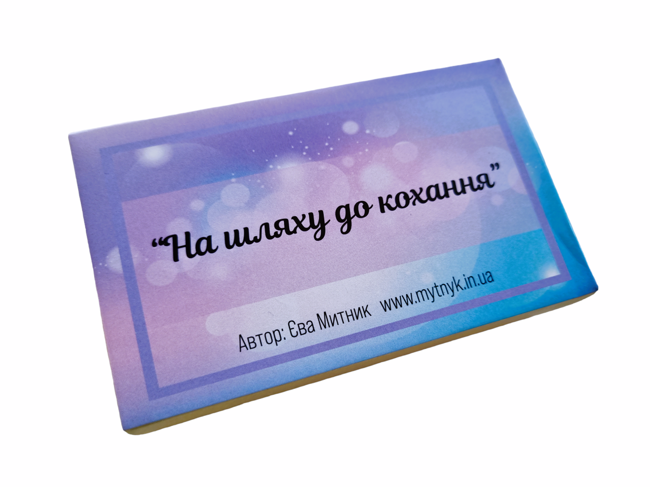 Метафоричні карти "На шляху до Кохання" (укр). Єва Митник