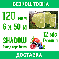 Плівка теплична 120 мкм [ 6 х 50 м ] УФ 12 місяців / Плівка для теплиці 6 метрів / Безкоштовна доставка