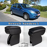 Автомобильный подлокотник для Renault Sandero I