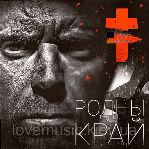 Вінілова платівка BRUTTO Родны край (2015) Vinyl (LP Record)