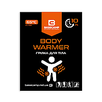 Хімічна грілка для тіла Body Warmer, BaseCamp, чорна