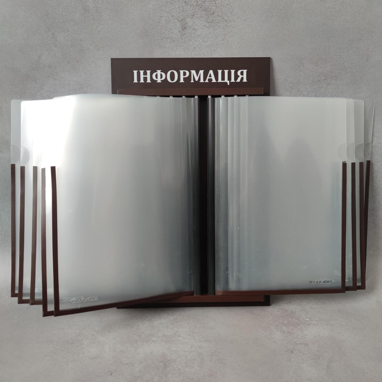 Стенд-книжка на 10 карманов. Универсальная от Мир стендов - 40225915
