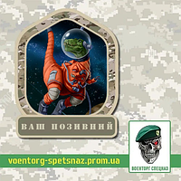 Шеврон патч "Космонавт динозавр" (morale patch) сделаем любой шеврон!