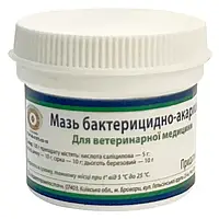Мазь для кошек, собак и грызунов Укрветпромснаб Ям 20 г акарицидный препарат