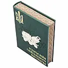 Эксклюзивная книга "Історія війни і військового мистецтва", фото 4