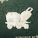 Эксклюзивная книга "Історія війни і військового мистецтва", фото 8