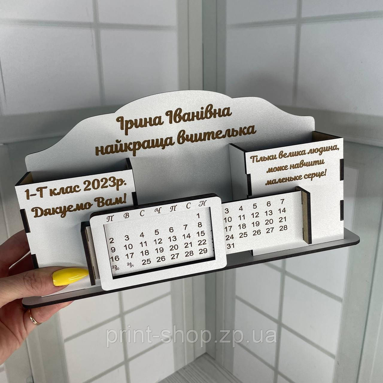 Органайзер з вічним календарем "Найкращому вчителю" 27х14х7,5 см