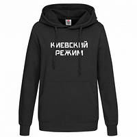 Женская худи Киевский режим