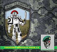 Комплект шевронов "Боевой брат легиона Лунных Волков Warhammer 40000" (morale patch) сделаем любой шеврон!