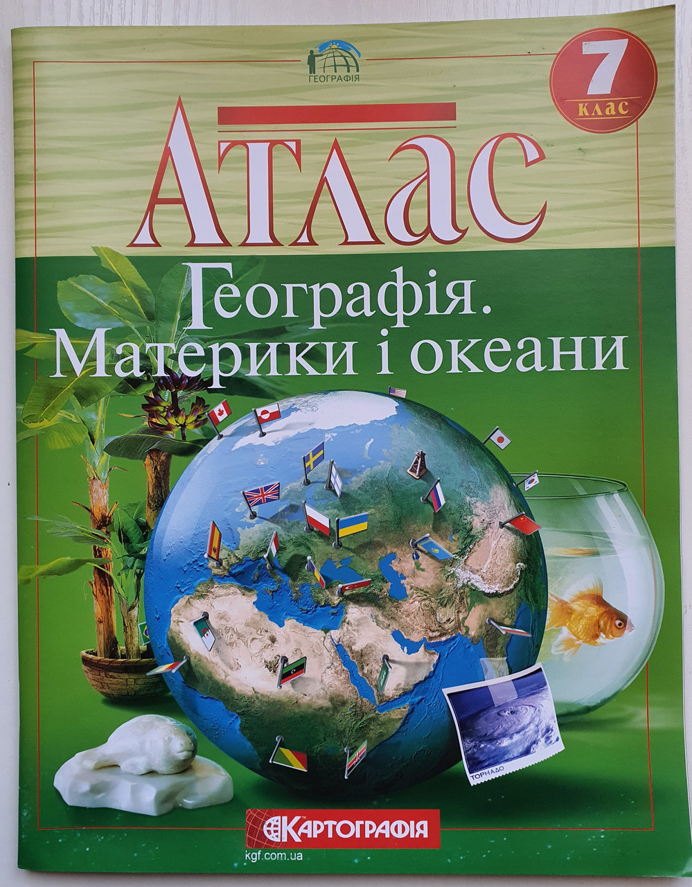 Купить Школьный атлас 7 класс География. Материки и океаны Картография ...