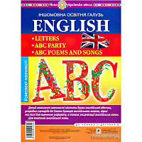 НУШ. Комплект наочності: Англійська абетка