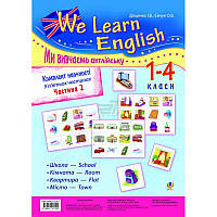 НУШ. Комплект наочності We learn English (Ми вивчаємо англійську) 1-4 класи. Частина 3