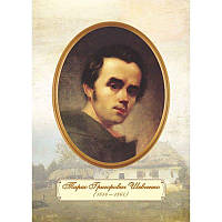 Плакат шкільний: Портрет Шевченка Т. Г. (молодий вік)