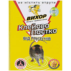 Клейова пастка-книжка від гризунів з горіховим приваблювачем Вихор 170x125 мм