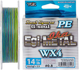 Шнур YGK G-Soul EGI Metal 150m #0.6/0.128mm 12lb/4.9kg