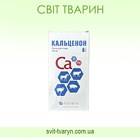 Кальценон 100 мл. раствор для инъекций