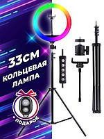 Кільцева селфи лампа рдб освітлення для фото для блогерів тік ток instagram RGB LED 33 см лампа кольоровий світ