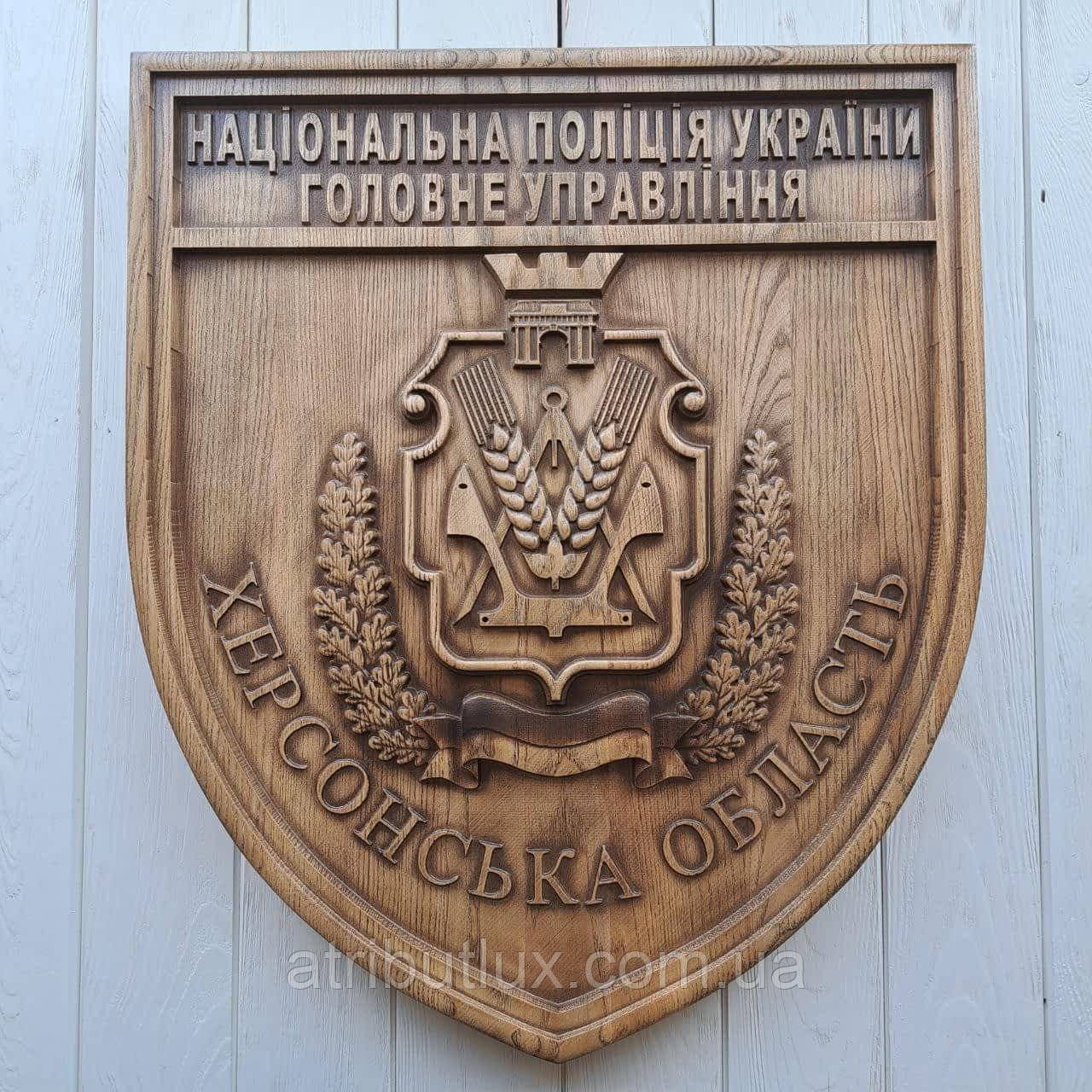 Герб "НПУГУ Херсонська область"