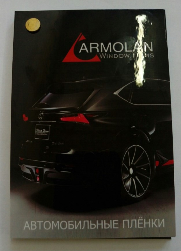 Каталог автомобільних плівок Armolan