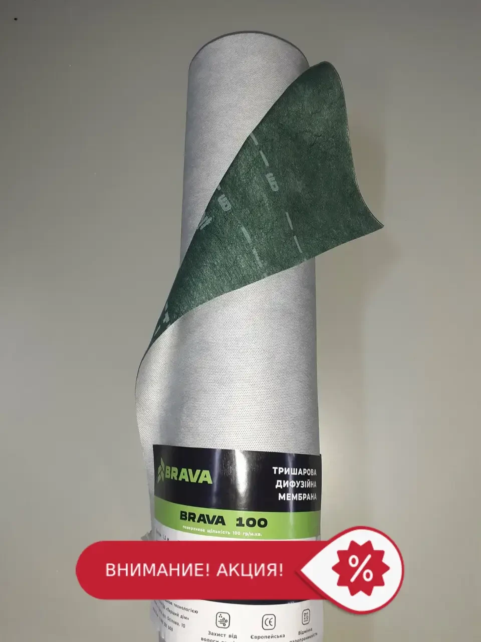 Супердифузійна Мембрана Brava [115 г/м2] 75 м2 (не пропускаючи вологу та бруд)