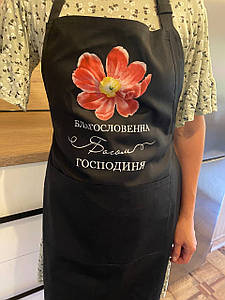 Фартух кухонний. Благословенна Богом господиня