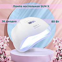 Лампа для манікюру настільна SUN X LED UV 80 Вт потужна професійна манікюрна лампа для нігтів гарантія