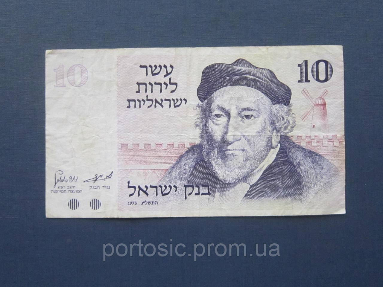 Купить Банкнота 10 шекелей Израиль 1973 из обращения, цена 135 ₴ — Prom ...