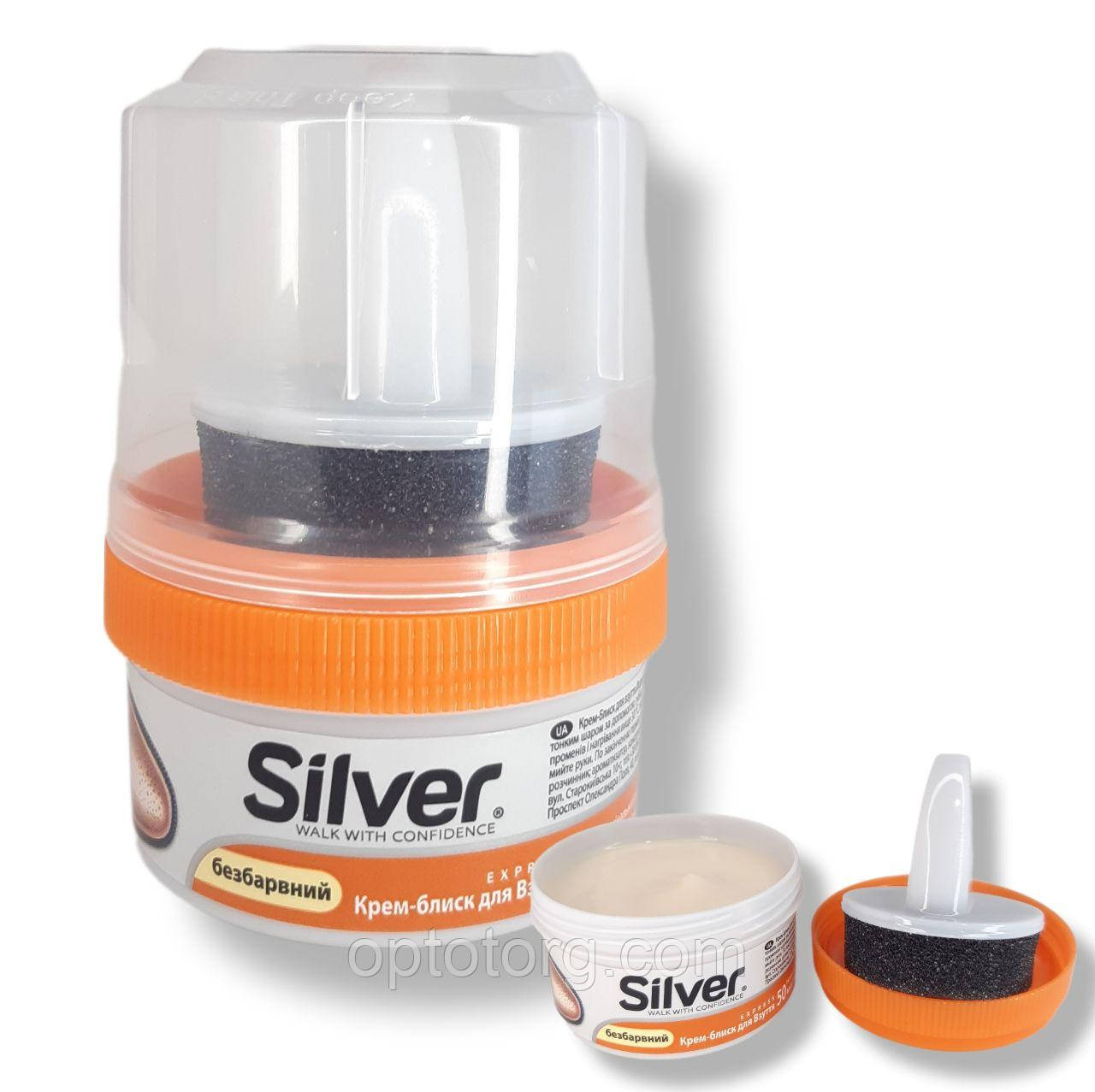 Сільвер Silver крем для взуття натуральний/безкольоровий