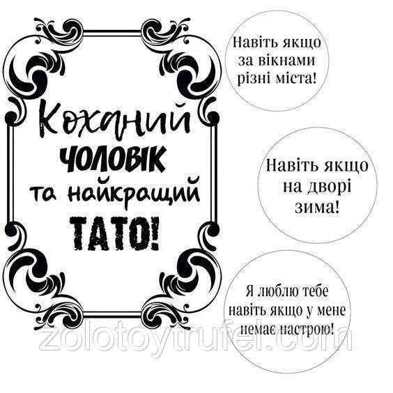 Для тата 39, фото 1