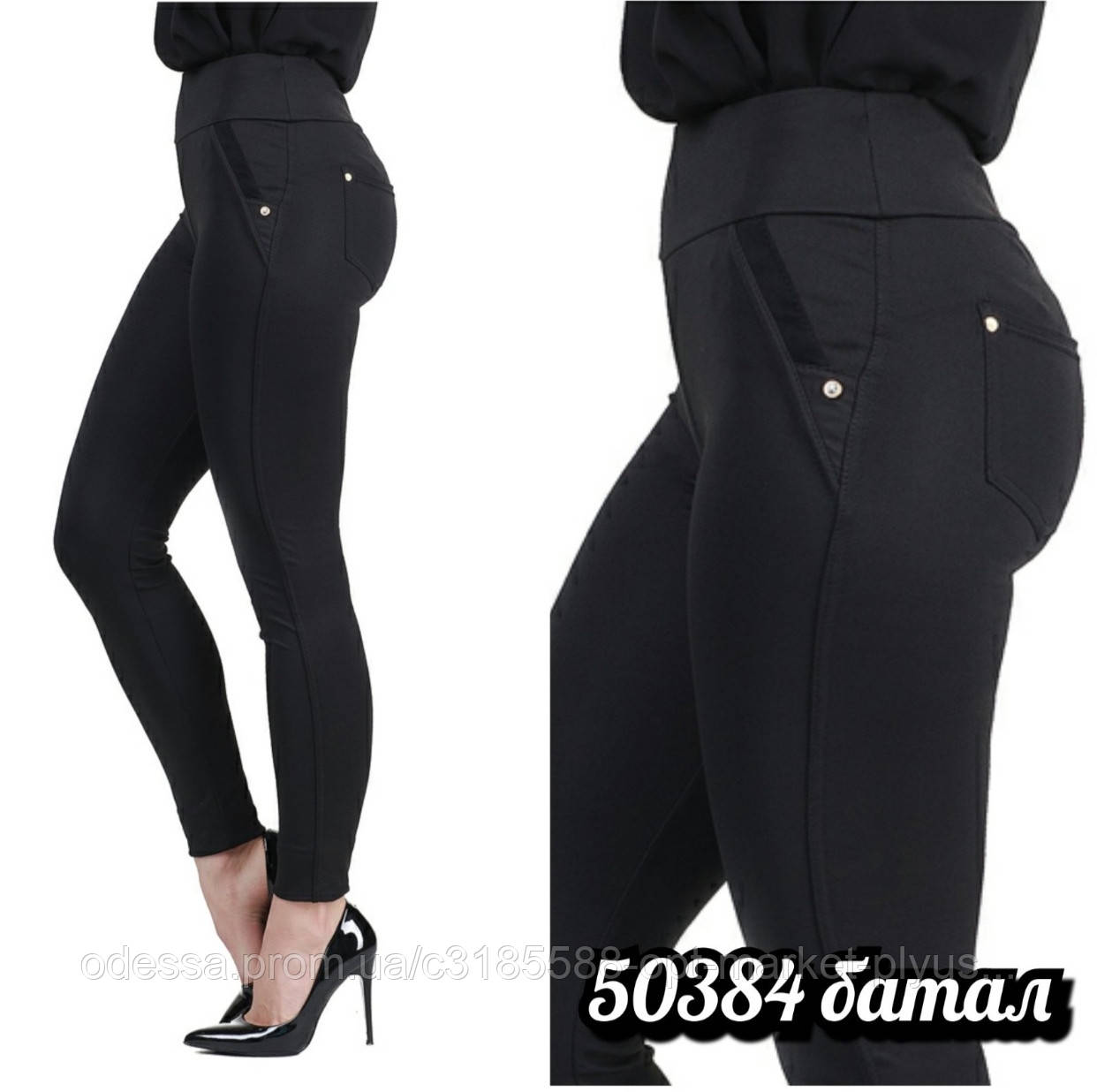 Лосини-брюки жіночі, дайвинг БАТАЛ  (XL-4XL) оптом купить от склада 7 км Одесса