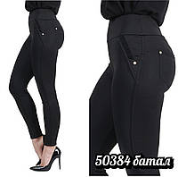 Лосини-брюки жіночі, дайвинг БАТАЛ  (XL-4XL) оптом купить от склада 7 км Одесса