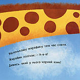Нумо гратися. Позіху-у-ушки. Книжка з віконцями, фото 3