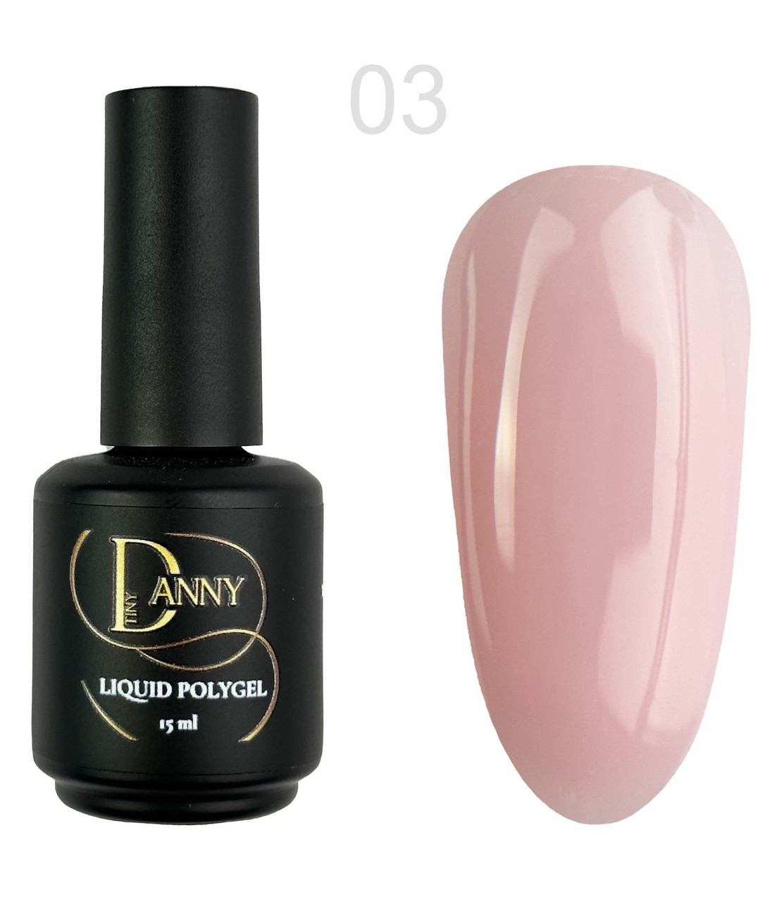 DANNY LIQUID POLYGEL (рідкий акрил-гель) №03 15 ml