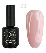 DANNY LIQUID POLYGEL (рідкий акрил-гель) №03 15 ml
