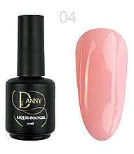 DANNY LIQUID POLYGEL (рідкий акрил-гель) №04 15 ml