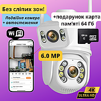 Камера видеонаблюдения поворотная WI-FI 6Мп 4K + карта памяти 64 Гб