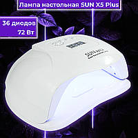 Лампа для манікюру SUN X PLUS 72 Вт манікюрна для гель лаку Led\Uv на дві руки для сушіння, сенсор, таймер, дисплей, знімне дно