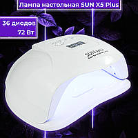 Маникюрная лампа SUN X PLUS 72Вт мощная профессиональная лампа для ногтей лампа для маникюра на обе руки LedUv