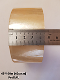 Скотч пакувальний 45*100 (40 мкм) ProDAL (150г), фото 7