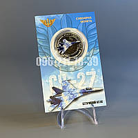 Сувенирная монета «Штурмовой самолет Су-27»