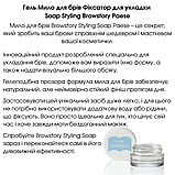Гель Мило для брів Фіксатор для укладки прозорий Soap Styling Browstory Paese 8g (transparent), фото 3
