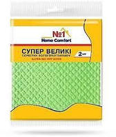 Серветки вологовбиральні, великі Home Comfort 2 шт