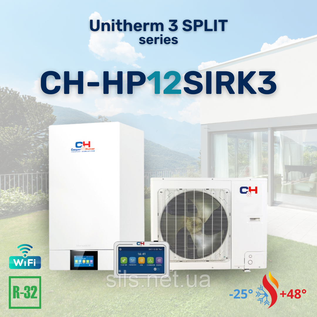 Тепловий насос Cooper&Hunter CH-HP12SIRK3 UNITHERM 3 SPLIT до -25С, Wi-Fi, до 80°C