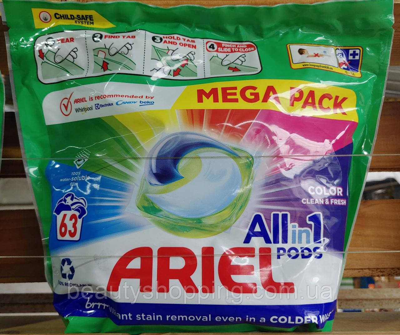 Ariel Color Protect  All in 1 капсули для прання кольорових речей 63 шт