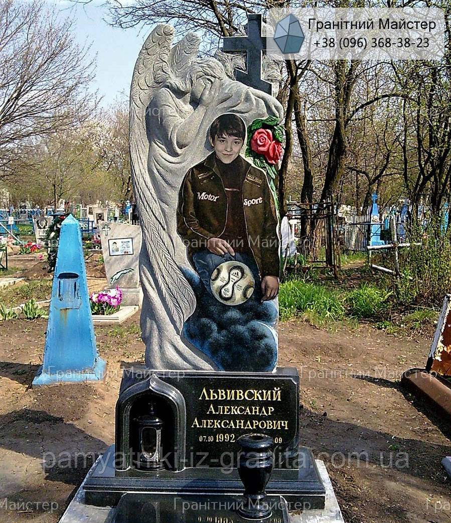 Дитячий пам'ятник №1643