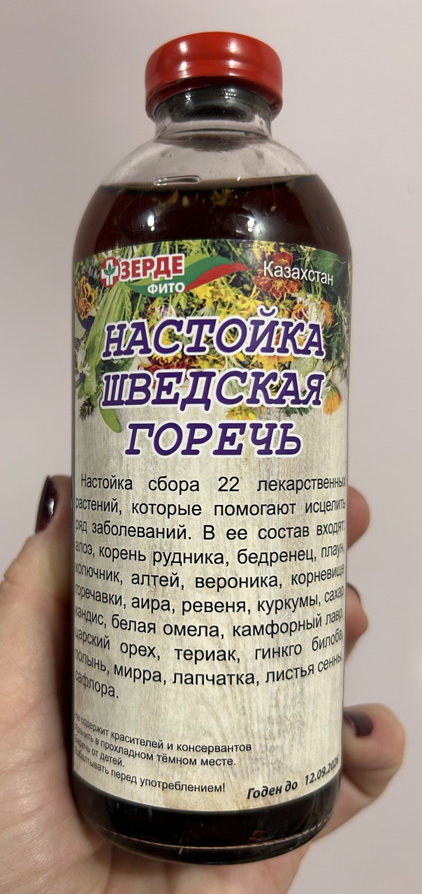Настоянка комплексна (Шведська гіркота) Карпатська гіркота 250 мл